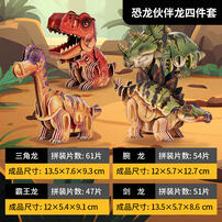 Cubicfun Incredible Dinosaur Friend - Assorted