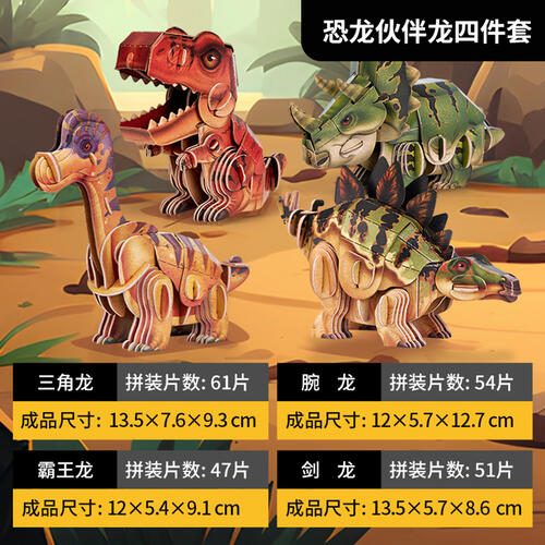 Cubicfun Incredible Dinosaur Friend - Assorted