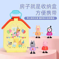 小猪佩奇派对之家便携公仔礼盒