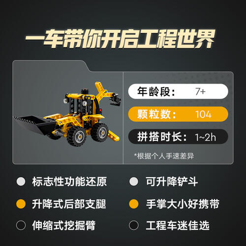 LEGO乐高 机械组 42197 大型挖掘装载车