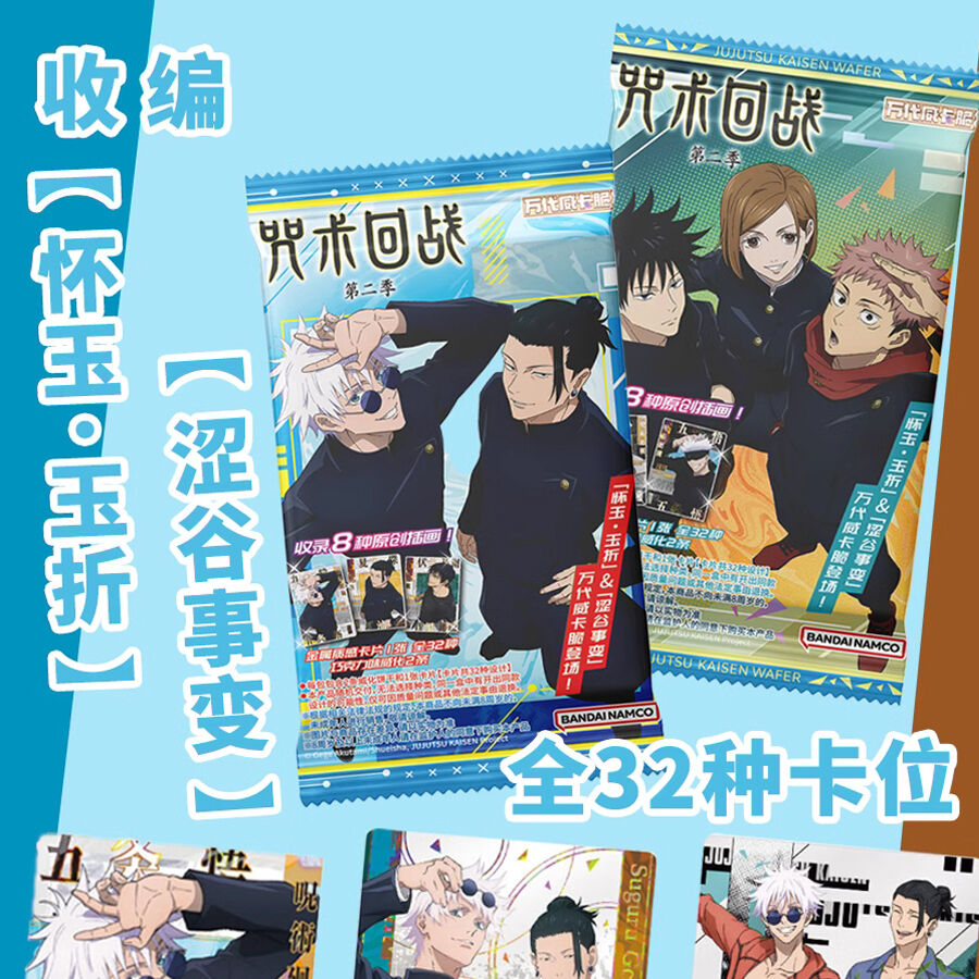青春はじめました! 青春応援BOX Jujutsukaisen Acgbox Zs Cookie1 - Assorted | Toys”R”Us – China