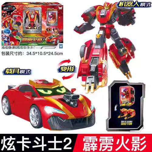 Metal Cardbot Red Blitz