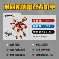 LEGO Ninjago Kai's Ninja Climber Mech 71812
