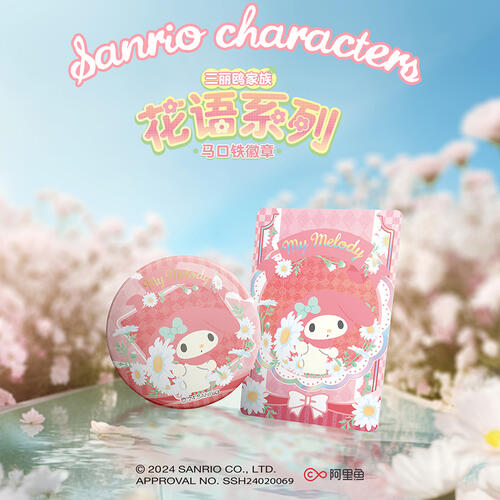 三丽鸥家族花语系列马口铁徽章 - 随机发货