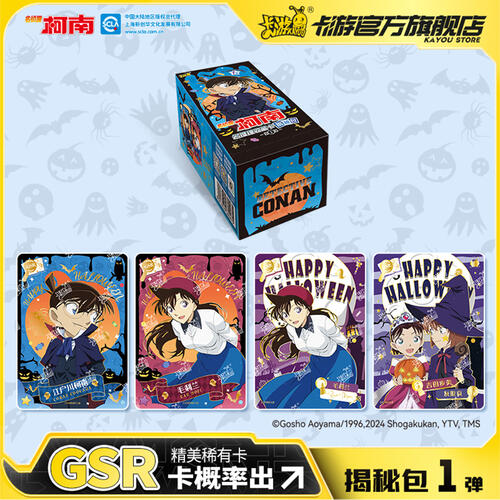 Kayou Conan-Reveal The Truth Bag - Assorted
