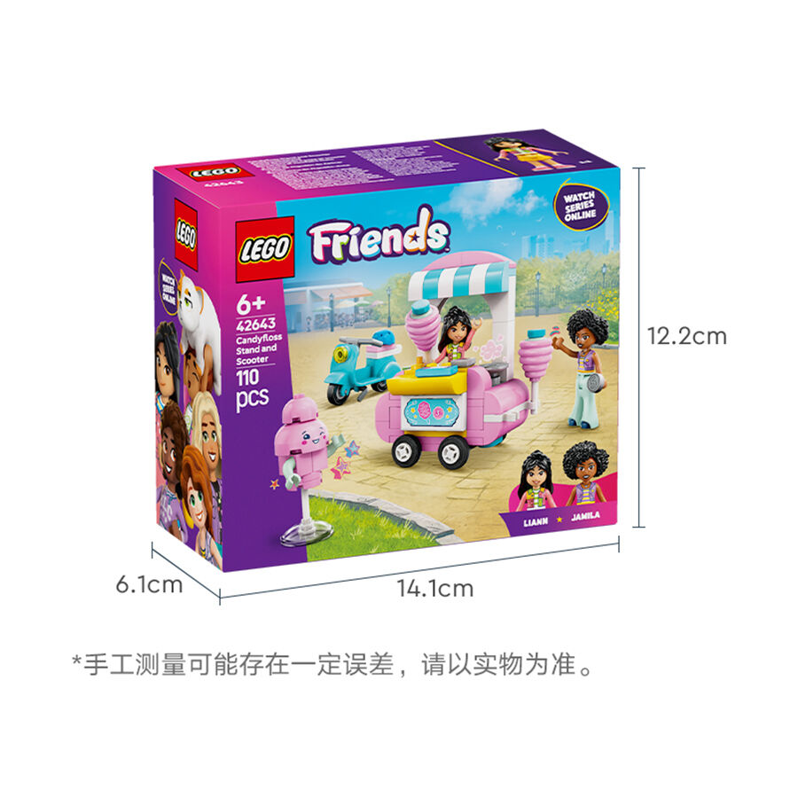 LEGO Friends Cotton Candy Stand And Scooter 42643 | Toys”R”Us – China