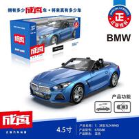Chen Zhen 1:43 Alloy Car-Assorted