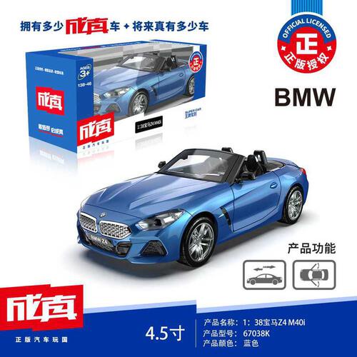 Chen Zhen 1:43 Alloy Car-Assorted