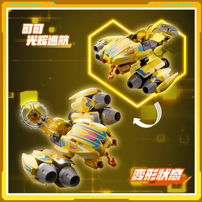 布鲁可 可可光辉巡航