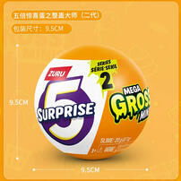 五倍惊喜蛋之整蛊大师（二代） - 随机发货