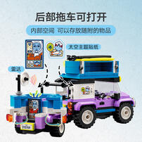 LEGO Friends 42603 Stargazing Camping Vehicle