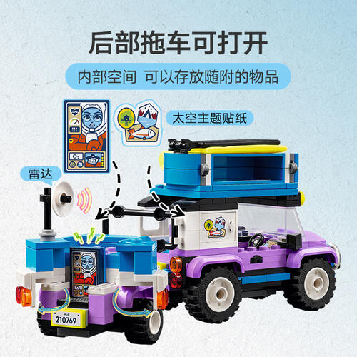 LEGO Friends 42603 Stargazing Camping Vehicle