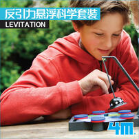 4M 反引力悬浮科学套装