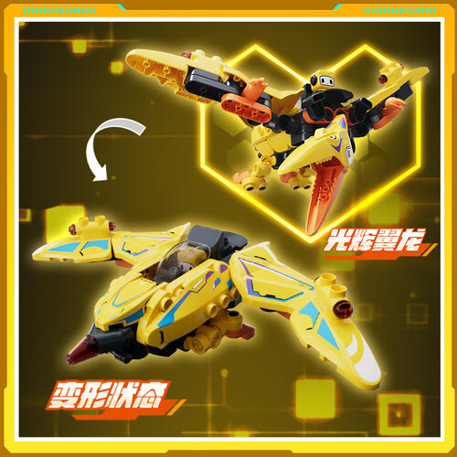 Brilliance Pterosaur   光辉翼龙