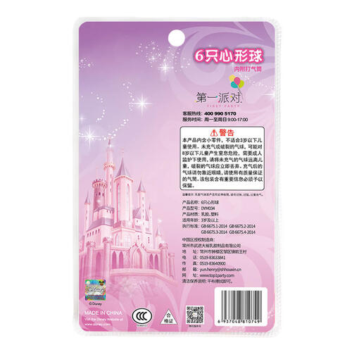 Disney迪士尼 6只心形球