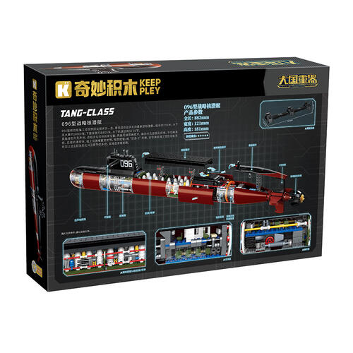 Keeppley Type 096 Strategic Nuclear Submarine