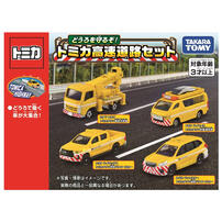 Takara Tomy Tomica Highway Gift