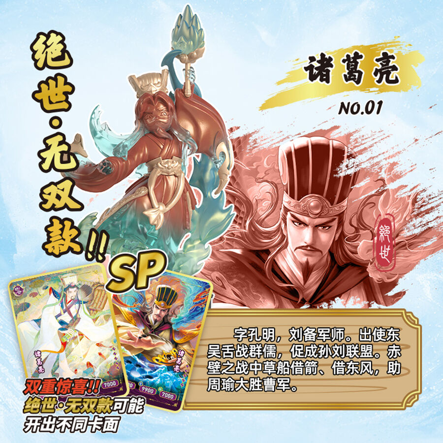 Kayou The Three Kingdoms-Mini Puppets - Assorted | Toys”R”Us – China