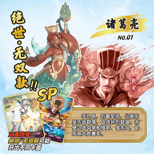 卡游三国-迷你橡皮人偶-将星集 端盒 - 随机发货