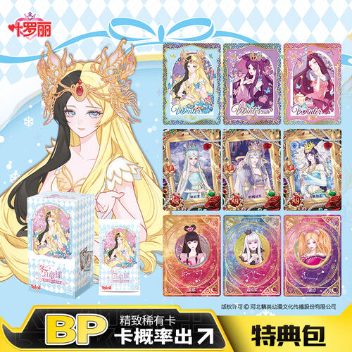 叶罗丽 - 初心典藏卡 - 特典包  - 随机发货