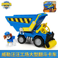 汪汪队之小砾与工程家族 威勒大型翻斗卡车