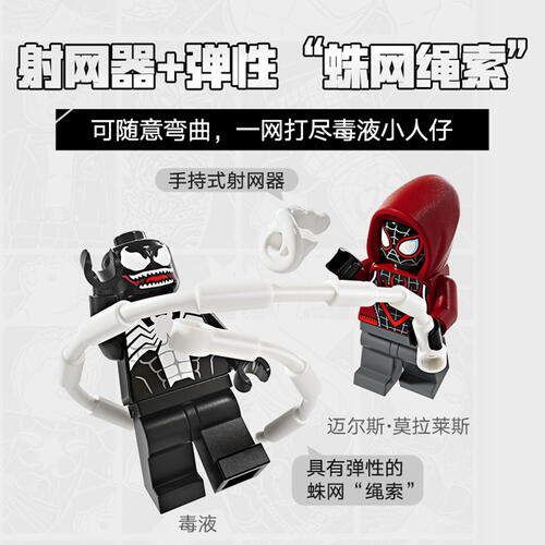 LEGO super heroes Tbd-Sh-2024-Marvel-2 76276