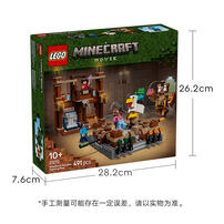 LEGO乐高 我的世界系列 21272 林地府邸对战擂台