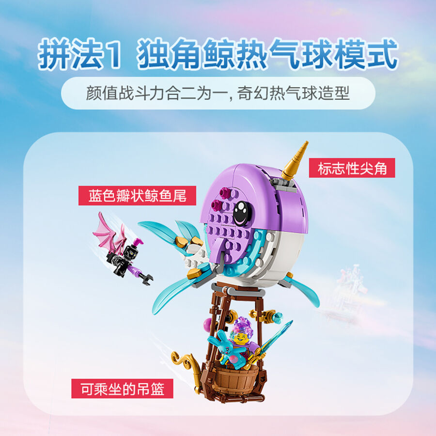 LEGO-Dreamzzz Izzie'S Narwhal Hot-Air Balloon 71472 | Toys”R”Us