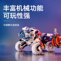 LEGO乐高 机械组系列 42178 太空地表装载车 LT78