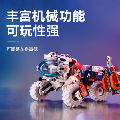 LEGO乐高 机械组系列 42178 太空地表装载车 LT78