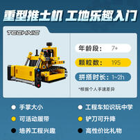 LEGO Technic 42163 Heavy-Duty Bulldozer