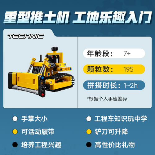 LEGO Technic 42163 Heavy-Duty Bulldozer