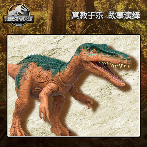 Jurassic Wolrd Epc Attck Baryonyx