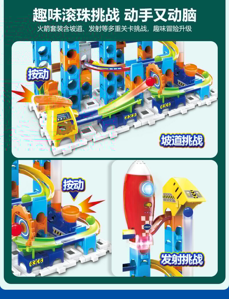 Vtech伟易达滚珠大冒险摩天轮轨道积木套装| 玩具反斗城中国官方网站