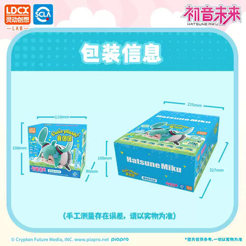 Sound Tuan Tuan Blind Box - Assorted