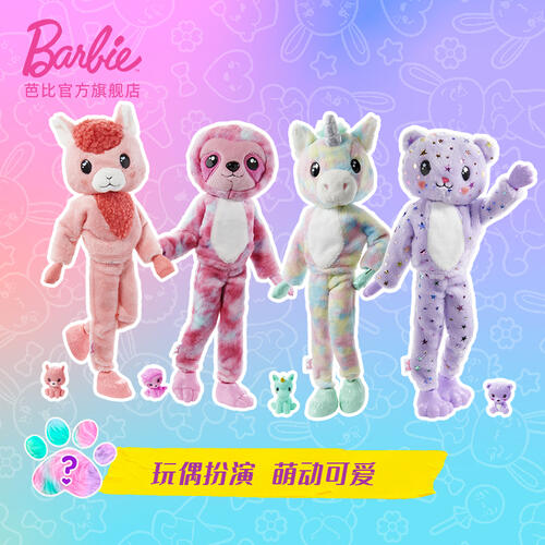 Barbie Cutie Reveal Barbie - Assorted