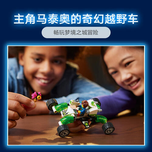 LEGO-Dreamzzz Mateo'S Off-Road Car 71471