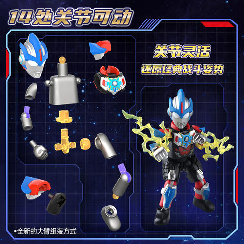 Bloks布鲁可 Ultraman奥特曼 奥特名鉴群星版第10弹-宇宙浪客 - 随机发货