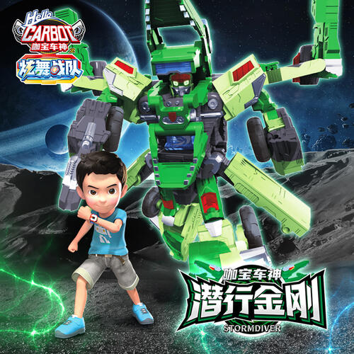 咖宝车神-经典版-潜行金刚