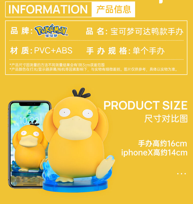 Pokemon宝可梦可达鸭手办| 玩具反斗城中国官方网站| Toys