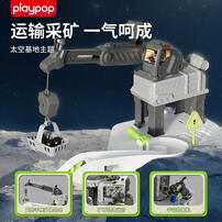 Playpop Space Construction Playset