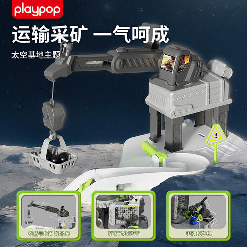 Playpop Space Construction Playset