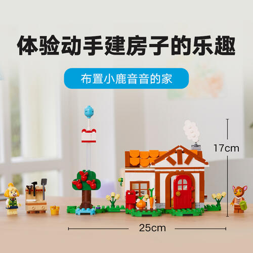 LEGO Animal Crossing Isabelle's House Visit 77049