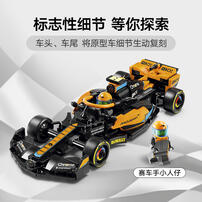 LEGO乐高 超级赛车系列 76919 2023 年迈凯伦 McLaren F1赛车