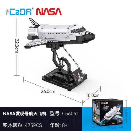 Cada Space Shuttie Discovery