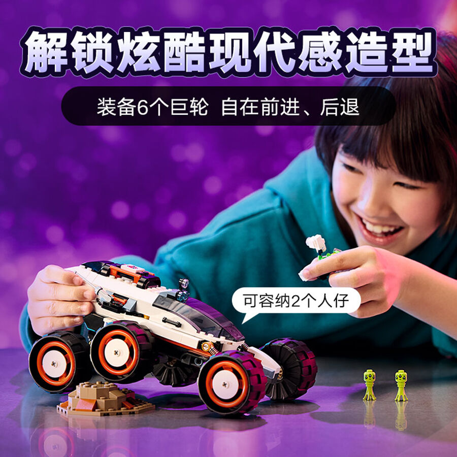LEGO City 60431 Space Explorer Rover And Alien Life | Toys”R”Us