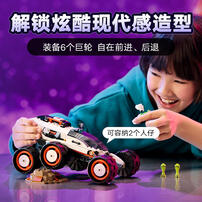 LEGO City 60431 Space Explorer Rover And Alien Life