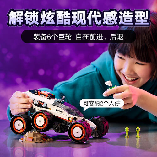 LEGO City 60431 Space Explorer Rover And Alien Life