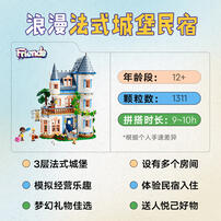LEGO Friends Castle Bed and Breakfast 42638
