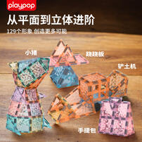 Playpop Crystal Shiny Magnetic Tiles